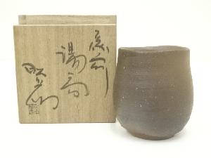 備前焼　岸本昭彦造　湯呑（共箱）
